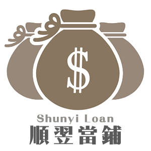 順翌當舖